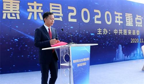 我会会长庄金项出席惠来县2020年重点项目集中签约活动